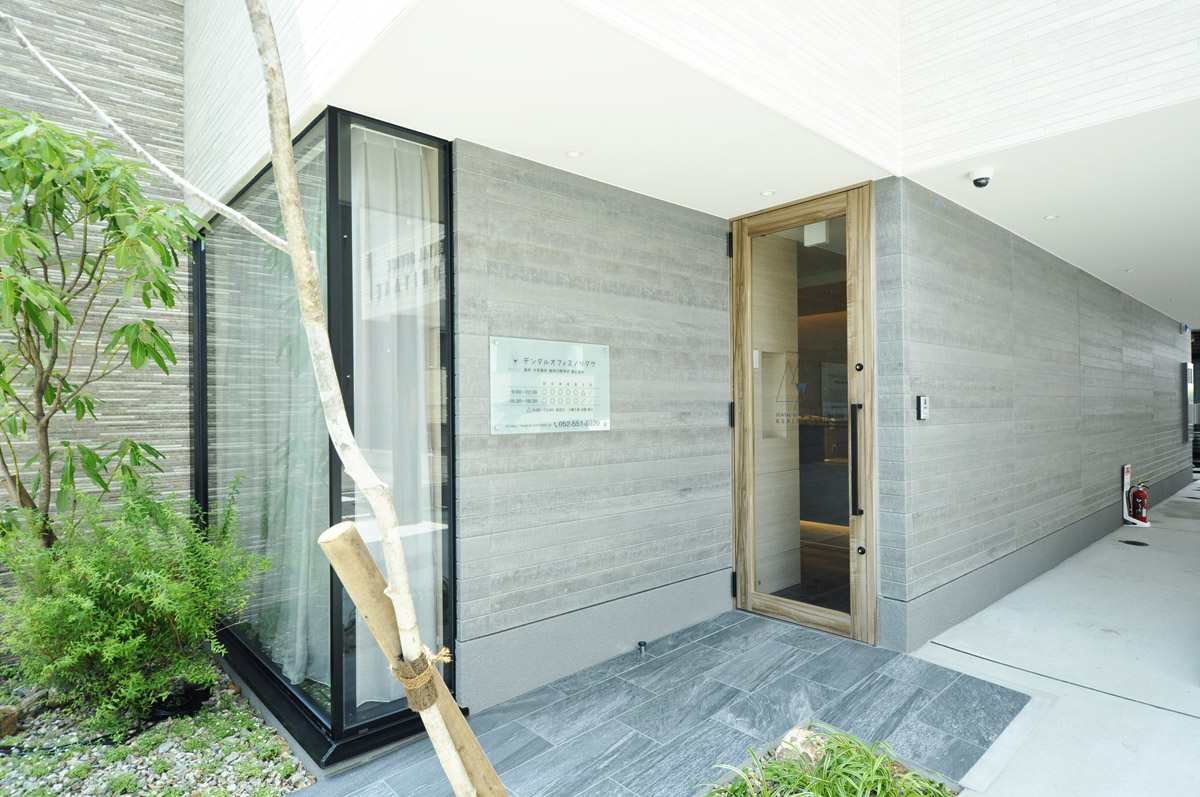 デンタルオフィスノリタケ